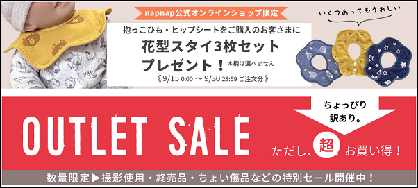 ナップナップ 偽物