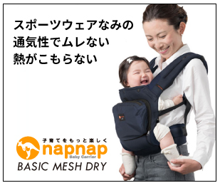 ナップナップ 偽物